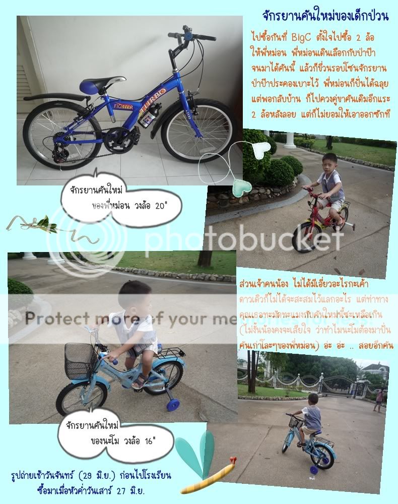 BINGO ฝึกลูกรู้จักคำว่า แพ้