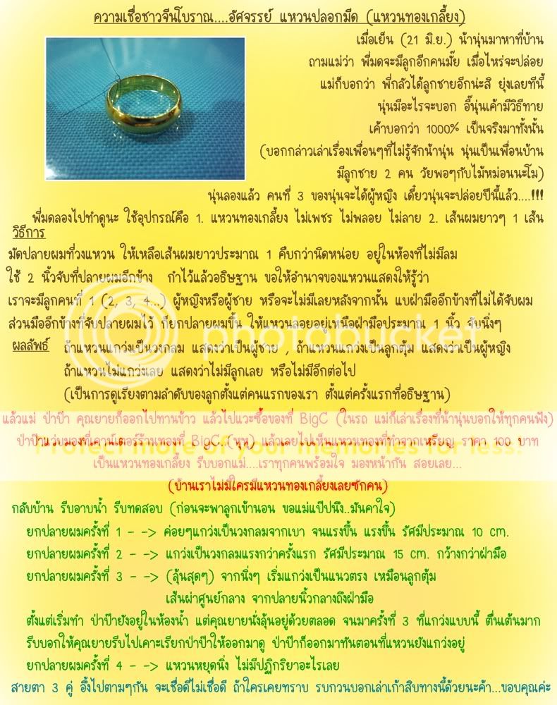 Asperger s Syndrome มหัศจรรย์แหวนเกลี้ยง