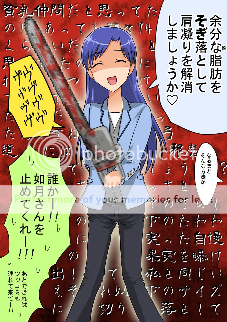 Forum Image: http://i619.photobucket.com/albums/tt276/sakabato24/KisaragiChihayafull1235149.jpg